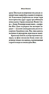 Игры зверей